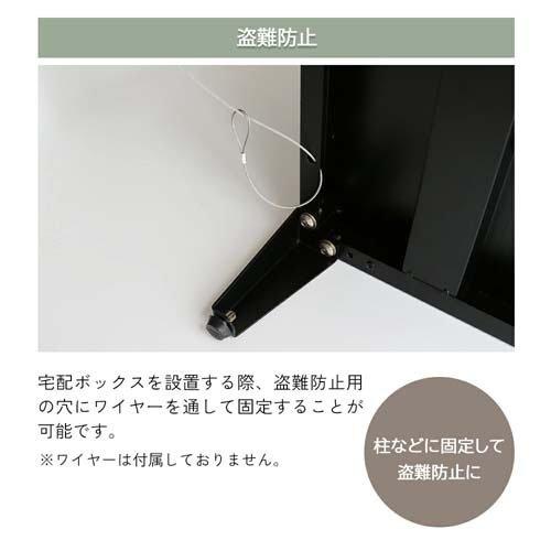 証券業界 宅配ボックス席 自然的黒いこと PO-3744 ( 1台 )/ ichiba(証券業界)