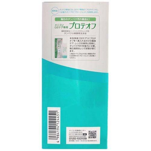 メニコン O2ケア サンクスパック ( 120ml×3個 )/ : 爽快ドラッグ
