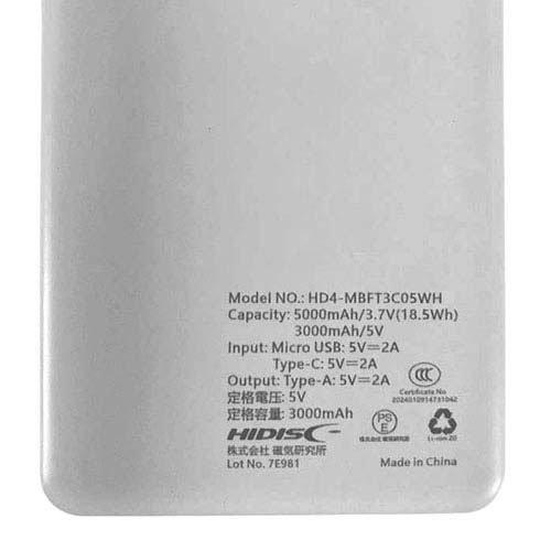 HIDISC CCC認証品 モバイルバッテリー 5000mAh ホワイト HD4