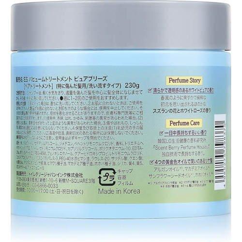 エラスティン パヒュームトリートメント ピュアブリーズ ( 230g