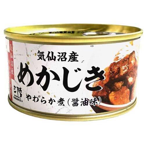 気仙沼産 めかじき やわらか煮 醤油味 ( 170g )/ 気仙沼ほてい ...