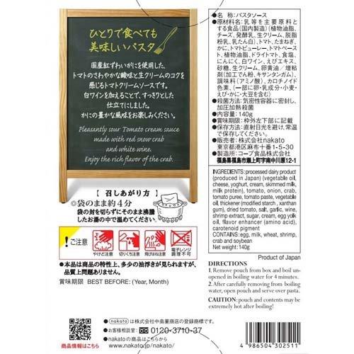 nakato 麻布十番シリーズ かにトマトクリームソース 国産ずわいがに使用 ( 140g*3個入 )/ 麻布十番シリーズ｜soukai｜02