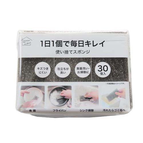 使い捨てスポンジ グレー ( 30個入 )/ オカザキ : 爽快ドラッグ 使い捨てスポンジ グレー ( 30個入 )/ オカザキ : 爽快ドラッグ