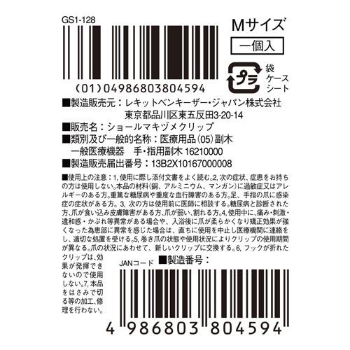 ドクターショール 巻き爪用クリップ Mサイズ ( 1枚入 )/ ドクターショール