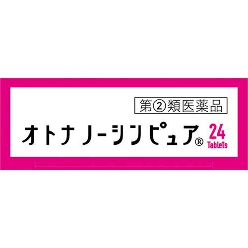 (第(2)類医薬品)オトナ ノーシン ピュア(セルフメディケーション税制対象) ( 24錠 )/ ノーシン｜soukai｜04