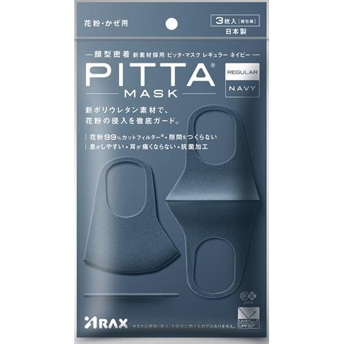 ピッタ・マスク レギュラー ネイビー ( 3枚入 )/ ピッタ・マスク(PITTA