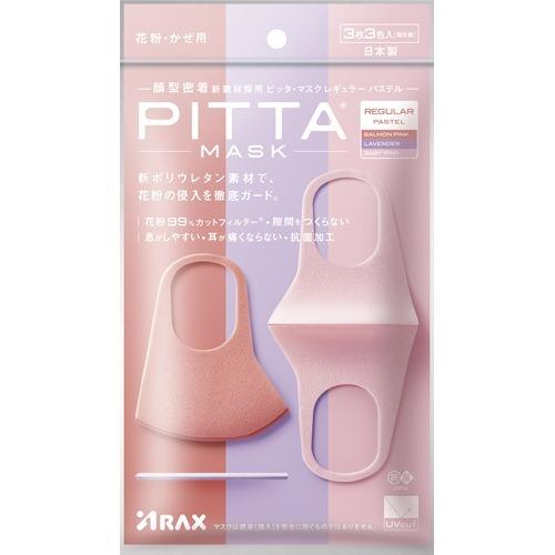 ピッタ・マスク レギュラー パステル ( 3枚3色入 )/ ピッタ・マスク(PITTA MASK)｜soukai