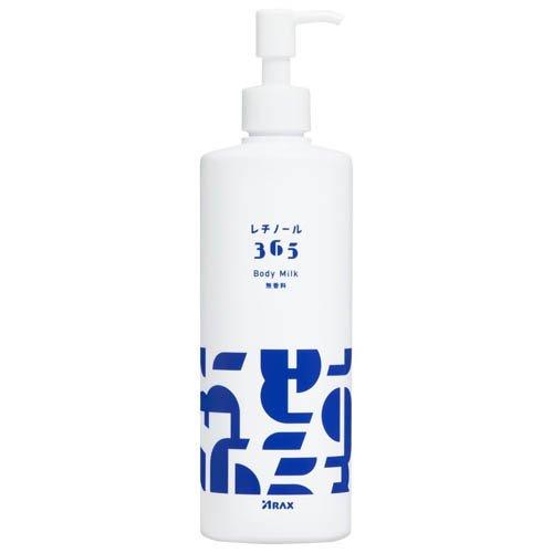 レチノール365 ボディミルク ( 380g )/ アラクス : 爽快ドラッグ
