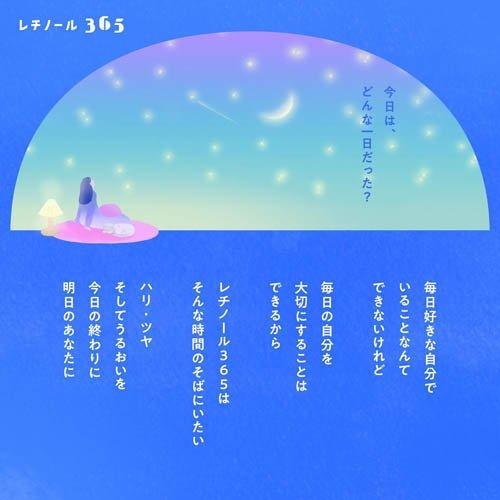 レチノール365 ボディミルク ( 380g )/ アラクス : 爽快ドラッグ