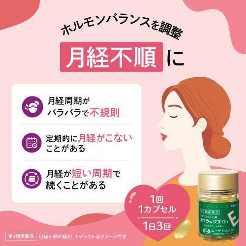 第3類医薬品)ユベラックスアルファ2 ( 60カプセル )/ ユベラックス