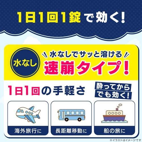 第2類医薬品)トラベルミン1 ( 3錠 )/ トラベルミン 乗物酔い めまい