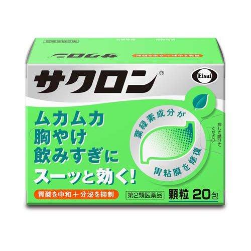 第2類医薬品)サクロン ( 20包 )/ サクロン 胸やけ 飲みすぎ 胃痛 胃