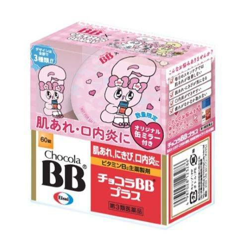 第3類医薬品)(企画品)チョコラBBプラス エスターバニーオリジナル缶