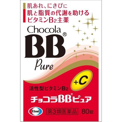 第3類医薬品)チョコラBBピュア ( 80錠 )/ チョコラBBピュア 肌あれ