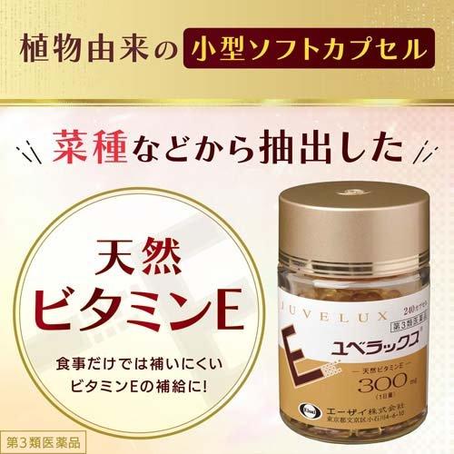 第3類医薬品)ユベラックス ( 240カプセル )/ ユベラックス 更年期