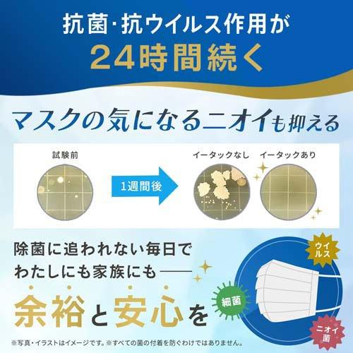 イータック抗菌化スプレー ( 20ml )/ イータック 除菌 抗菌 ウイルス