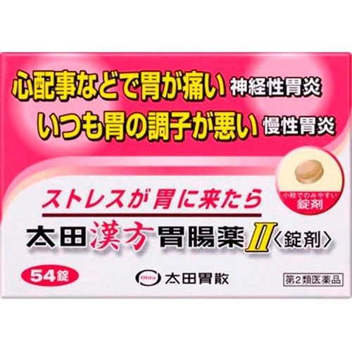 第2類医薬品)太田漢方胃腸薬II 錠剤 ( 54錠 )/ 太田漢方胃腸薬 : 爽快