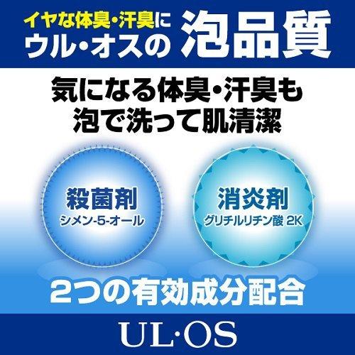 大塚製薬 ウルオス(UL・OS／ウル・オス) 薬用スキンウォッシュ ( 300ml