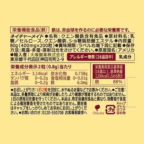 ネイチャーメイド 鉄 ファミリーサイズ 0粒 ネイチャーメイド Nature Made 爽快ドラッグ 通販 Yahoo ショッピング