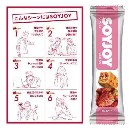 大塚製薬 SOYJOY(ソイジョイ) ストロベリー ( 30g*12本入 )/ SOYJOY