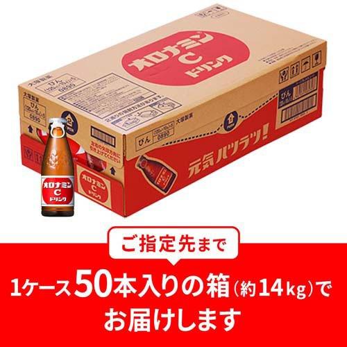オロナミンCドリンク ( 120ml*50本入 )/ オロナミンC : 爽快ドラッグ