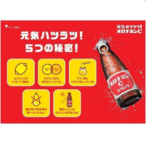 オロナミンCドリンク ( 120ml*10本入 )/ オロナミンC : 4987035089322