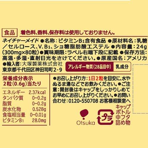 ネイチャーメイド ビタミンb1 80粒入 ネイチャーメイド Nature Made 爽快ドラッグ 通販 Yahoo ショッピング