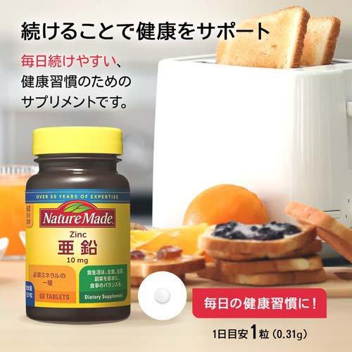 大塚製薬 ネイチャーメイド 亜鉛 ( 60粒入 )/ ネイチャーメイド(Nature