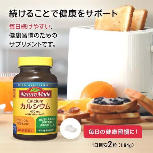 大塚製薬 ネイチャーメイド カルシウム ( 200粒入 )/ ネイチャーメイド