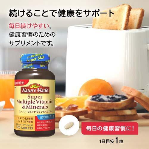 スーパーマルチビタミン 大塚製薬 ネイチャーメイド スーパーマルチビタミン&ミネラル 120粒が