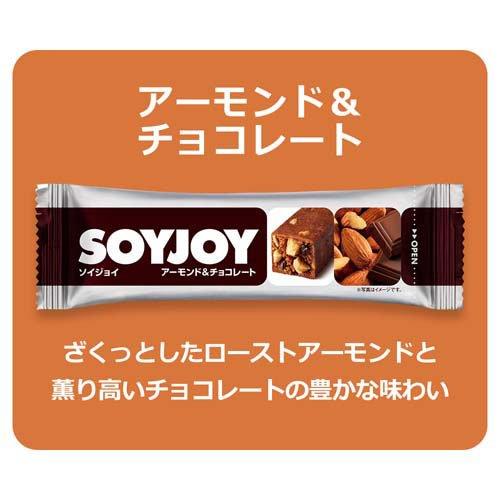 SOYJOY(ソイジョイ) アーモンド＆チョコレート ( 30g*12本入 )/ : 爽快