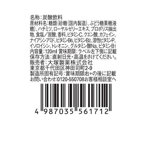 オロナミンC ロイヤルポリス ( 120ml*6本入 )/ : 爽快ドラッグ - 通販