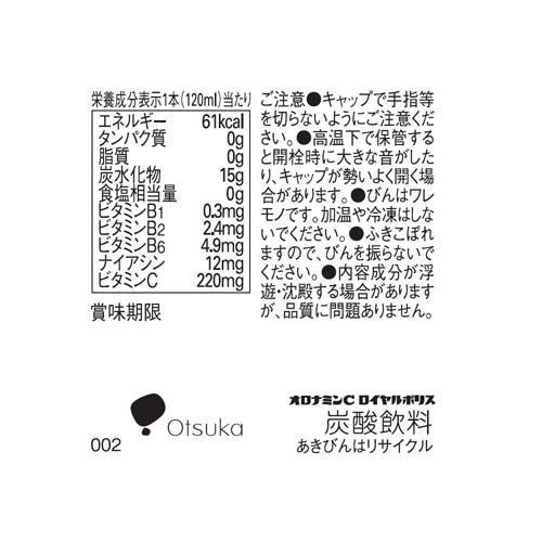 オロナミンC ロイヤルポリス ( 120ml*6本入 )/ : 爽快ドラッグ - 通販
