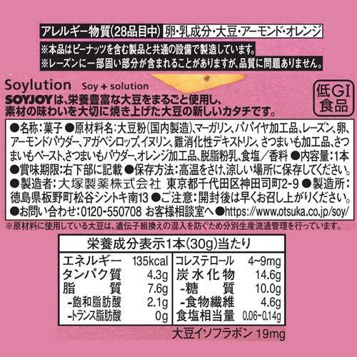 SOYJOY(ソイジョイ) サツマイモ ( 30g*12本入 )/ : 爽快ドラッグ