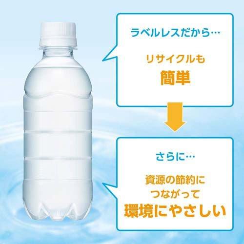 ポカリスエットイオンウォーター ラベルレスボトル ( 300ml*24本入