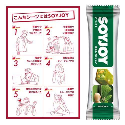 SOYJOY(ソイジョイ) 抹茶＆マカダミア ( 30g*12本入 )/ : 爽快ドラッグ