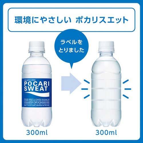 ポカリスエット ラベルレスボトル ( 300ml*24本入 )/ 大塚製薬 300ml