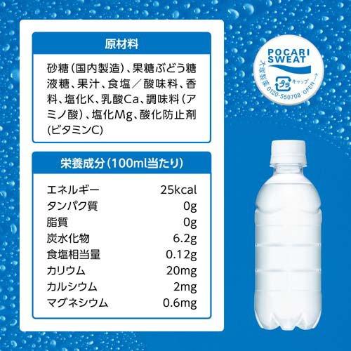 ポカリスエット ラベルレスボトル ( 300ml*24本入 )/ 大塚製薬 300ml
