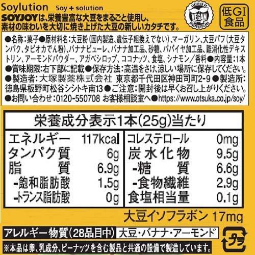 超特価sale開催 Soyjoy ソイジョイ プラントベース バナナ 25g 12本入 Wantannas Go Id