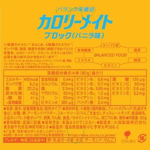 カロリーメイト ブロック バニラ味 ( 80g*30個入 )/ : 爽快ドラッグ