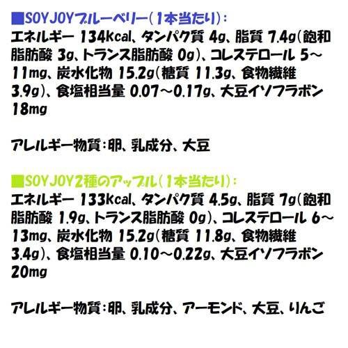 SOYJOY(ソイジョイ) アソートセット ( 30g×20本 )/ : 爽快ドラッグ