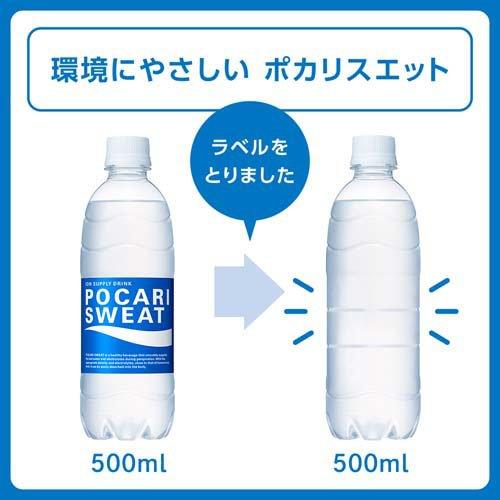 ポカリスエット ラベルレスボトル ( 500ml×24本 )/ 大塚製薬 500ml