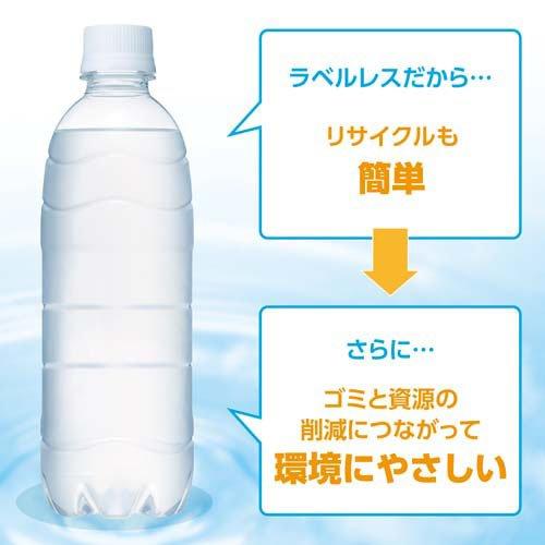 ポカリスエットイオンウォーター ラベルレスボトル ( 500ml×24本
