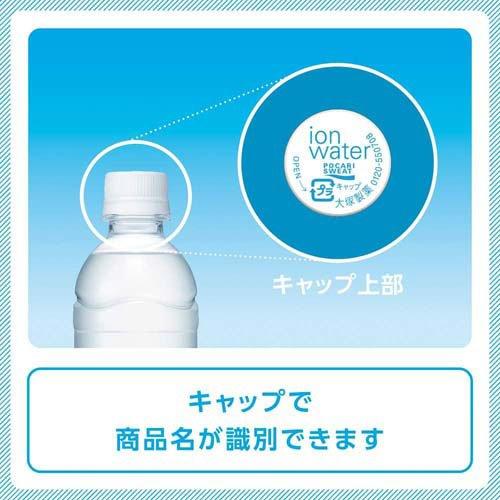 ポカリスエットイオンウォーター ラベルレスボトル ( 500ml×24本