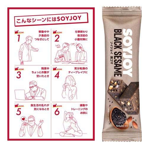 SOYJOY(ソイジョイ)黒ゴマ ( 30g×48本入 )/ SOYJOY(ソイジョイ) : 爽快