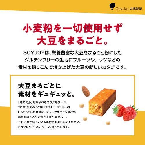 SOYJOY(ソイジョイ)黒ゴマ ( 30g×48本入 )/ SOYJOY(ソイジョイ) : 爽快