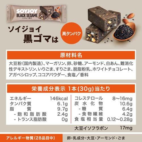 ソイジョイ 黒ゴマ ( 12本入 )/ SOYJOY(ソイジョイ) : 爽快ドラッグ