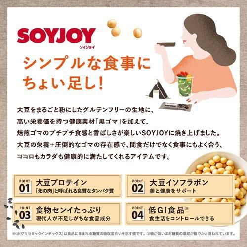 SOYJOY(ソイジョイ)黒ゴマ ( 30g×12本入 )/ SOYJOY(ソイジョイ) : 爽快