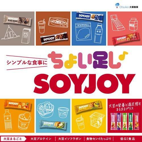 ソイジョイ 黒ゴマ ( 12本入 )/ SOYJOY(ソイジョイ) : 爽快ドラッグ