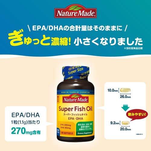 ネイチャーメイド スーパーフィッシュオイル ( 90粒 )/ ネイチャー